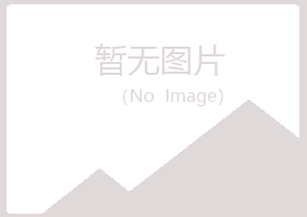 瑞金晓夏水泥有限公司